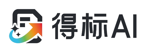 得标AI