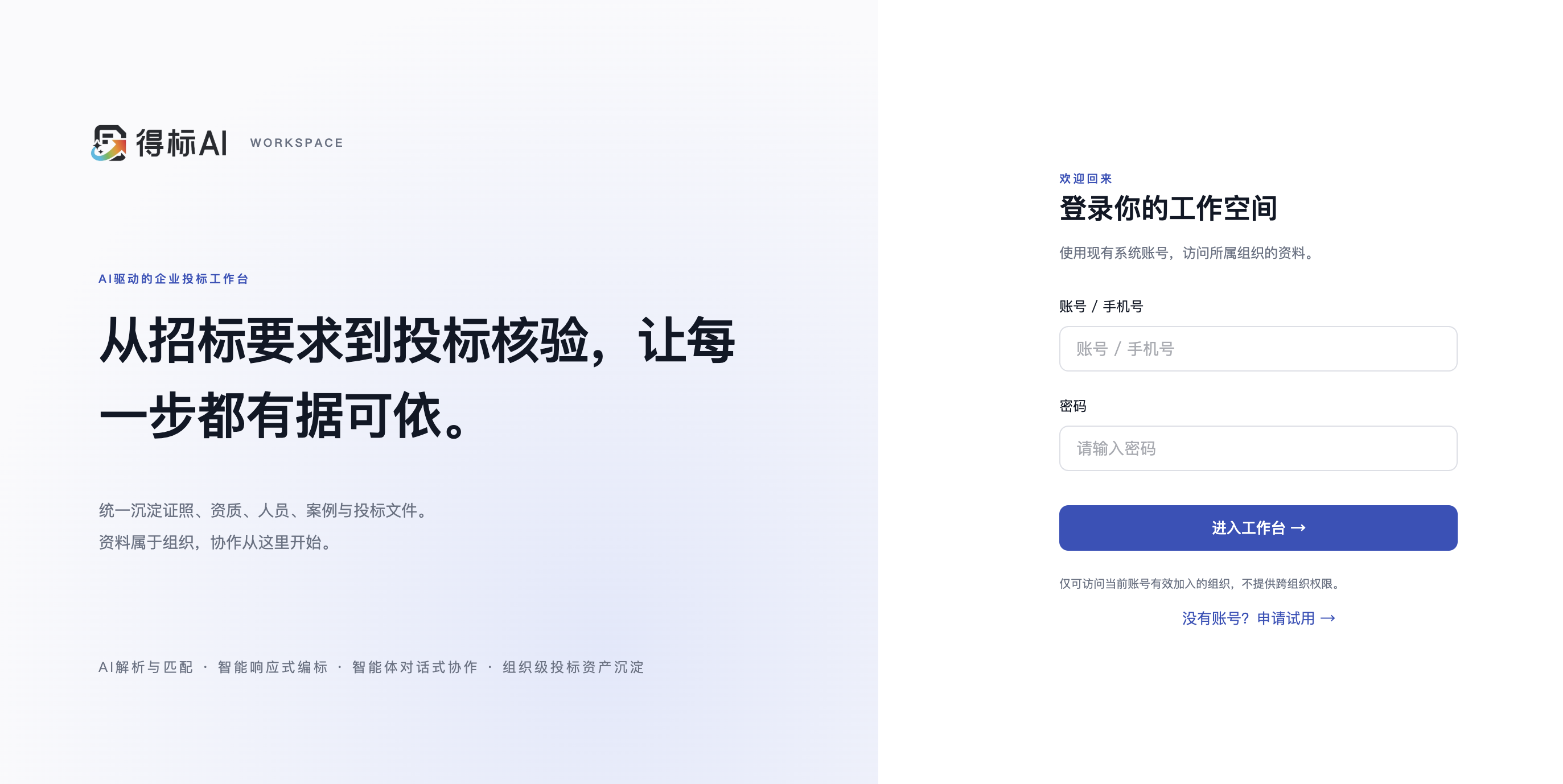 登录界面